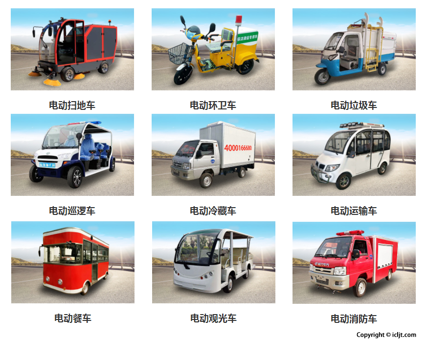 hjc888黄金城新能源汽车