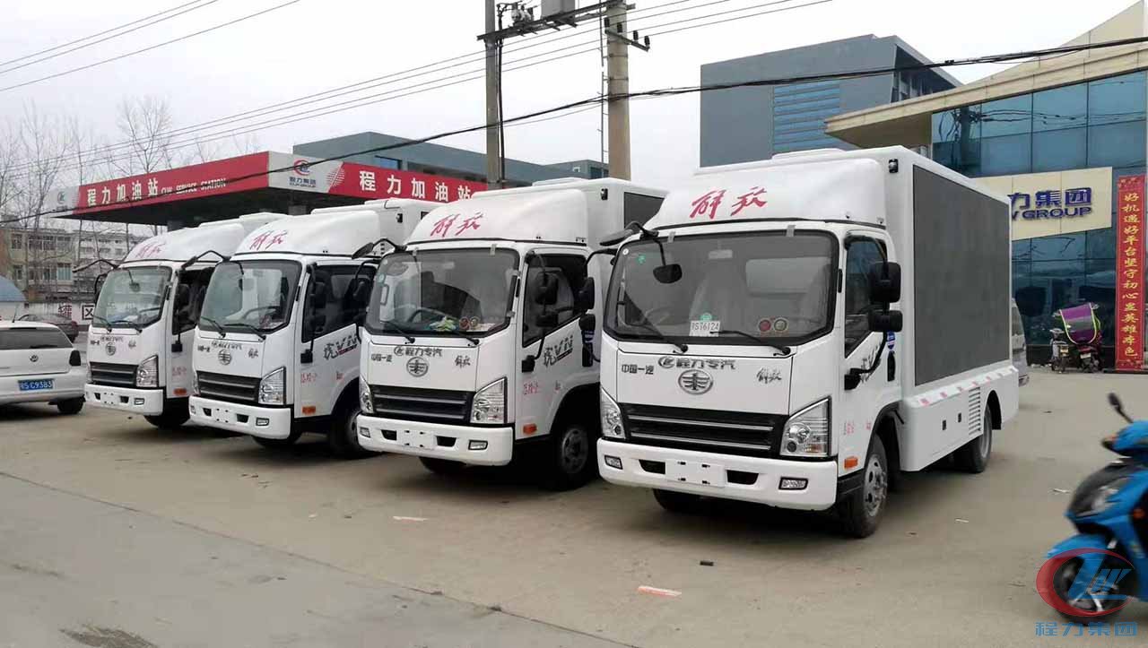 hjc888黄金城专汽解放广告宣传车