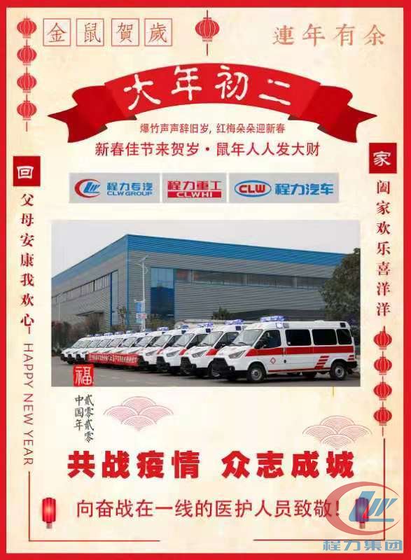 hjc888黄金城防疫救护车生产厂家
