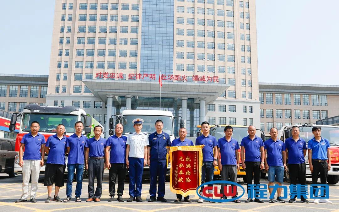 hjc888黄金城集团抗洪抢险