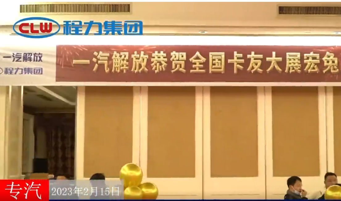 hjc888黄金城集团与一汽解放
