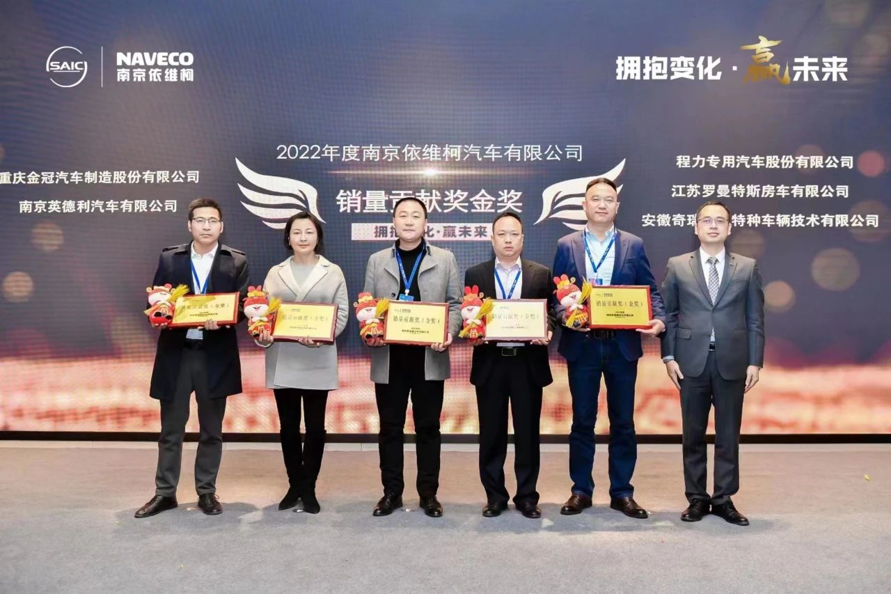 依维柯参加hjc888黄金城集团活动